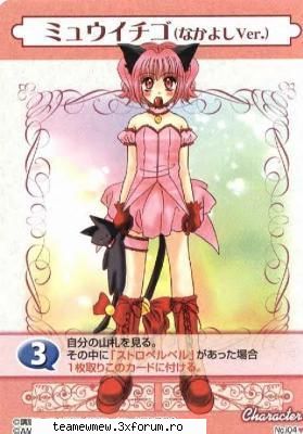 zoey, prima care a devenit mew mew power si de aceea si lidera echipei. zoey